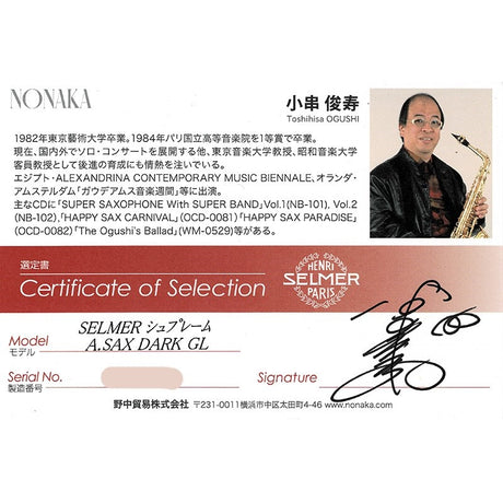 Selected_by_Toshihisa_Ogushi__Selmer_Supreme_Alto_Saxophone_in_Dark_Gold_Lacquer_(DGL)_[Free_Selection_Fee!]_[Adjusted_and_Set_Up_Before_Shipment]_[Free_Key_Balance_Adjustment_for_5_Years]_02