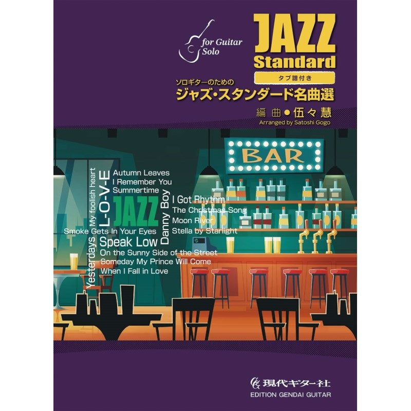 Selection_of_Jazz_Standards_for_Solo_Guitar_Arranged_by_Gogo_Satoshi_01