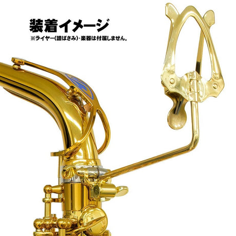 Selmer_Lyre_Holder，_Lacquer_Finish_03