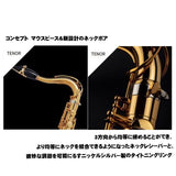 Selmer_Signature_DARK_SL_(Dark_Signature_Lacquer)_Tenor_Saxophone_[Adjusted_and_Set_Up_Before_Shipment]_[Free_Key_Balance_Adjustments_for_5_Years]_[Autumn_Super_Sale]_02