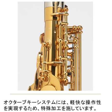 Selmer_Supreme_Alto_Saxophone_in_Dark_Gold_Lacquer_(DGL)_[Adjusted_and_Set_Up_Before_Shipment]_[5-Year_Free_Key_Balance_Adjustment]_04