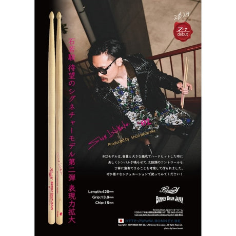 Shun_Ishiwaka_Model_Stick_#02_04