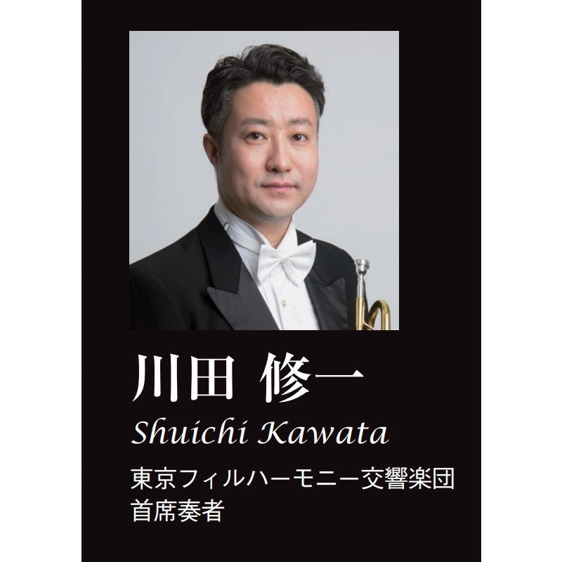 Silky___i33_SP_[Bb_Trumpet]_[Selected_by_Shuichi_Kawada]_[Pre-shipment_adjustments_for_peace_of_mind]_02