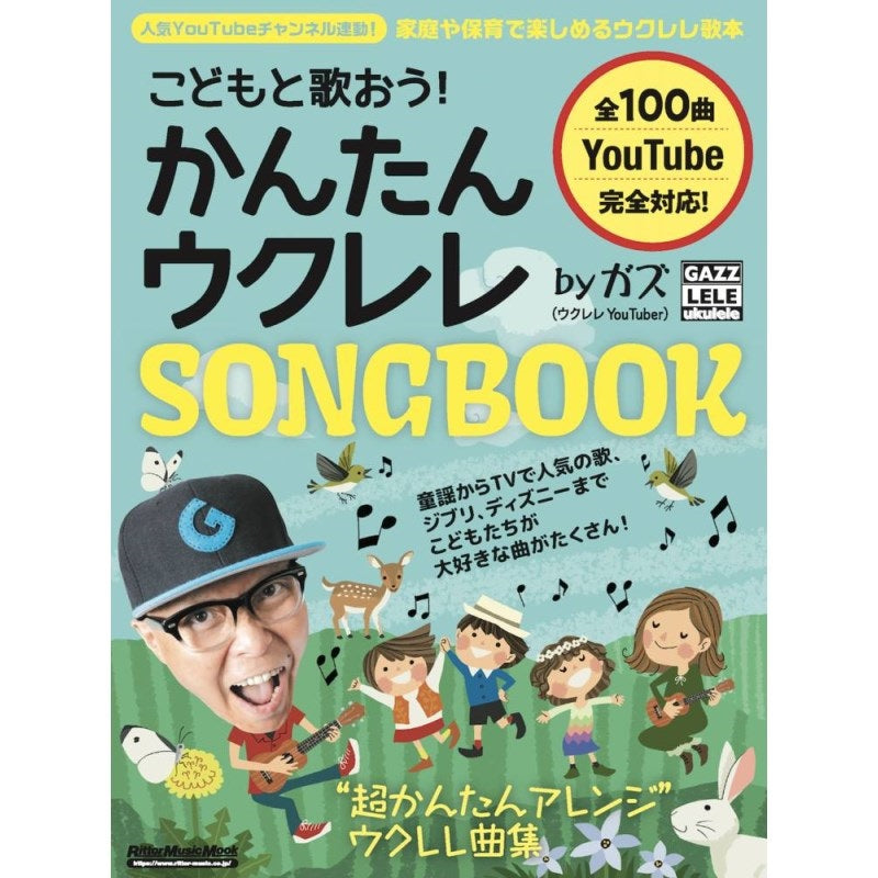 Sing_with_your_kids!_Easy_Ukulele_Songbook_by_Gaz_01