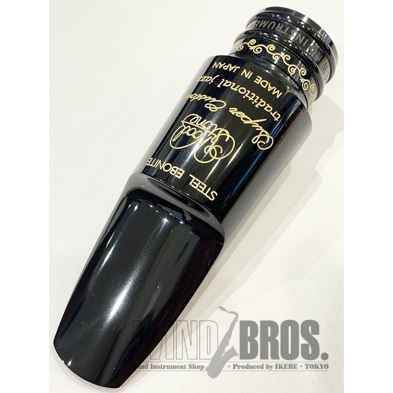 [Special_Order]_Woodstone_Hard_Rubber_Super_Custom_Traditional_Jazz_Model_Alto_Saxophone_Mouthpiece，__Opening__6_，_Medium_Chamber_01