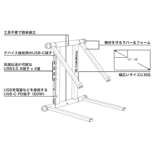 Stand_Hub_[PC_stand_with_built-in_USB_hub]_11
