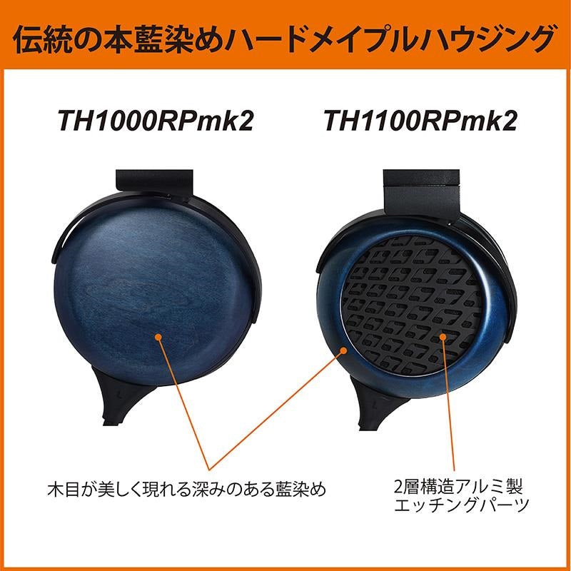 TH1100RPmk2_[Initial_shipment_sold_out__Next_shipment_expected_late_October-early_November]_(Fostex)_(TH_Premium_Series)_(Open_Dynamic)_(Indigo-dyed_Hard_Maple_Housing)_07