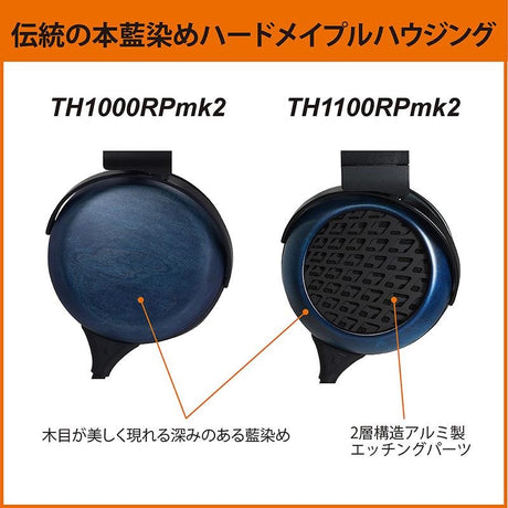 TH1100RPmk2_[Initial_shipment_sold_out__Next_shipment_expected_late_October-early_November]_(Fostex)_(TH_Premium_Series)_(Open_Dynamic)_(Indigo-dyed_Hard_Maple_Housing)_07