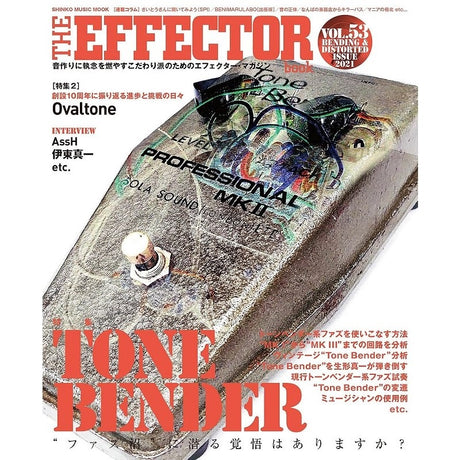 THE_EFFECTOR_BOOK_Vol_53〈Shinko_Music_Mook〉_01