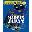 THE_EFFECTOR_BOOK_Vol_60〈Shinko_Music_Mook〉_01