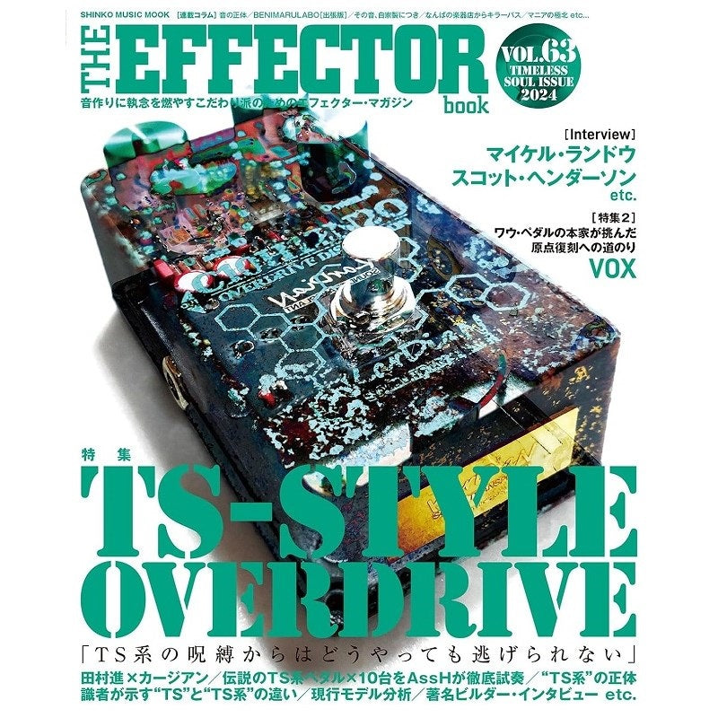 THE_EFFECTOR_BOOK_Vol_63〈Shinko_Music_Mook〉_01