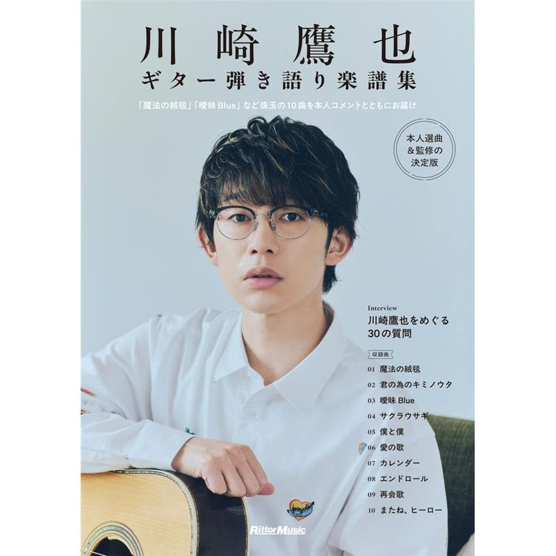 Takaya_Kawasaki___Guitar_and_Vocal_Sheet_Music_Collection_01