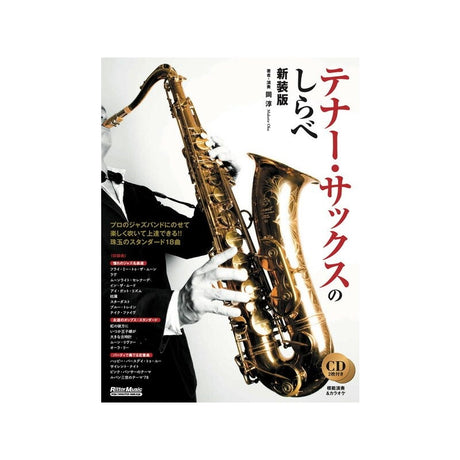 Tenor_Saxophone_Tunes_(New_Edition)_01