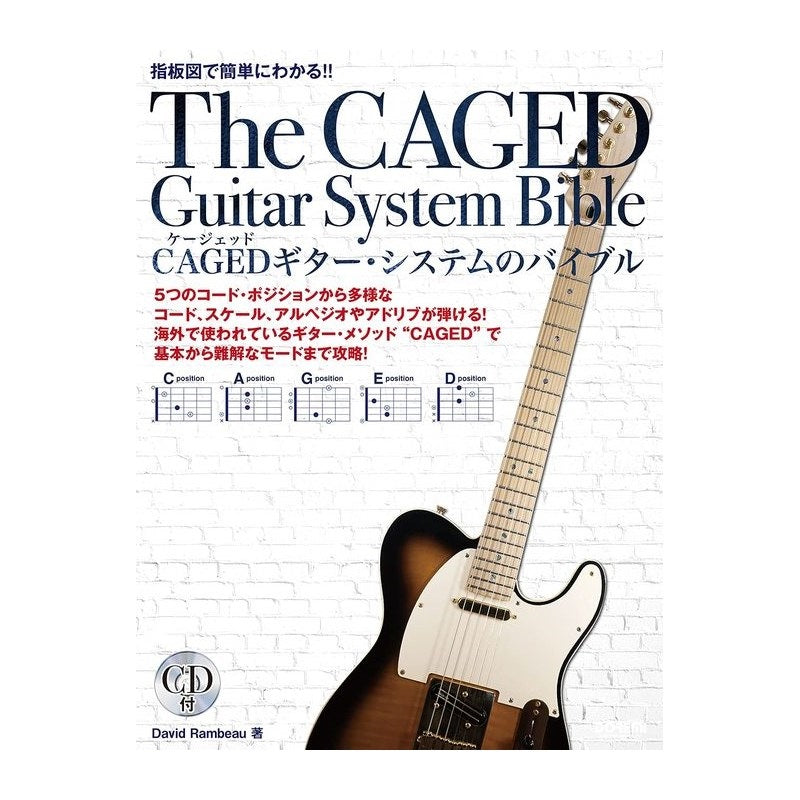 The_Bible_of_the_CAGED_Guitar_System_[CD_included]_01