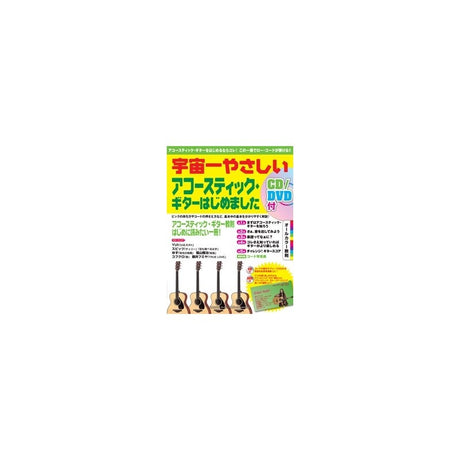 The_Easiest_Acoustic_Guitar_Beginner's_Guide_in_the_Universe_[CD_DVD_Included]_01