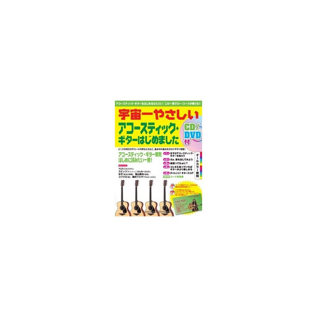 The_Easiest_Acoustic_Guitar_Beginner's_Guide_in_the_Universe_[CD_DVD_Included]_01