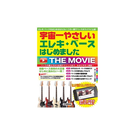 The_Easiest_Movie_in_the_Universe__I_Started_Playing_the_Electric_Bass_01