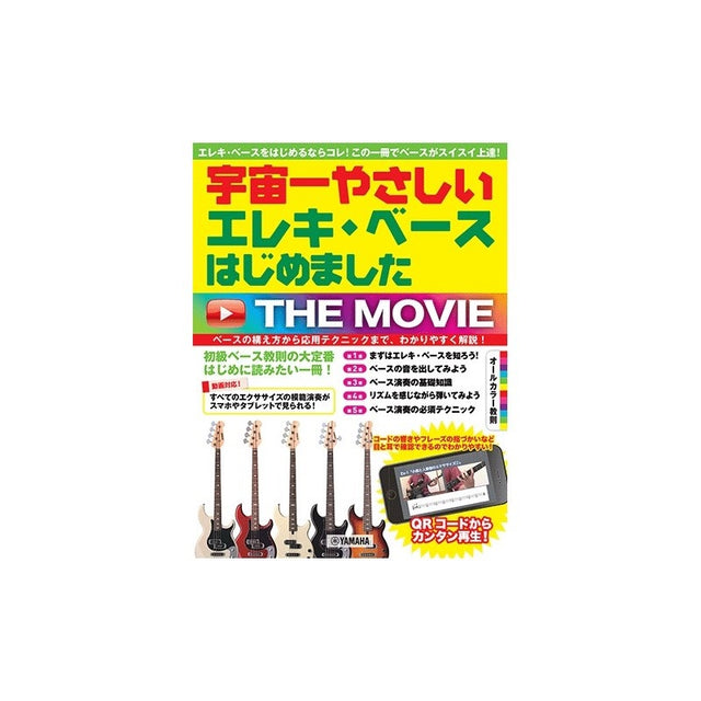 The_Easiest_Movie_in_the_Universe__I_Started_Playing_the_Electric_Bass_01
