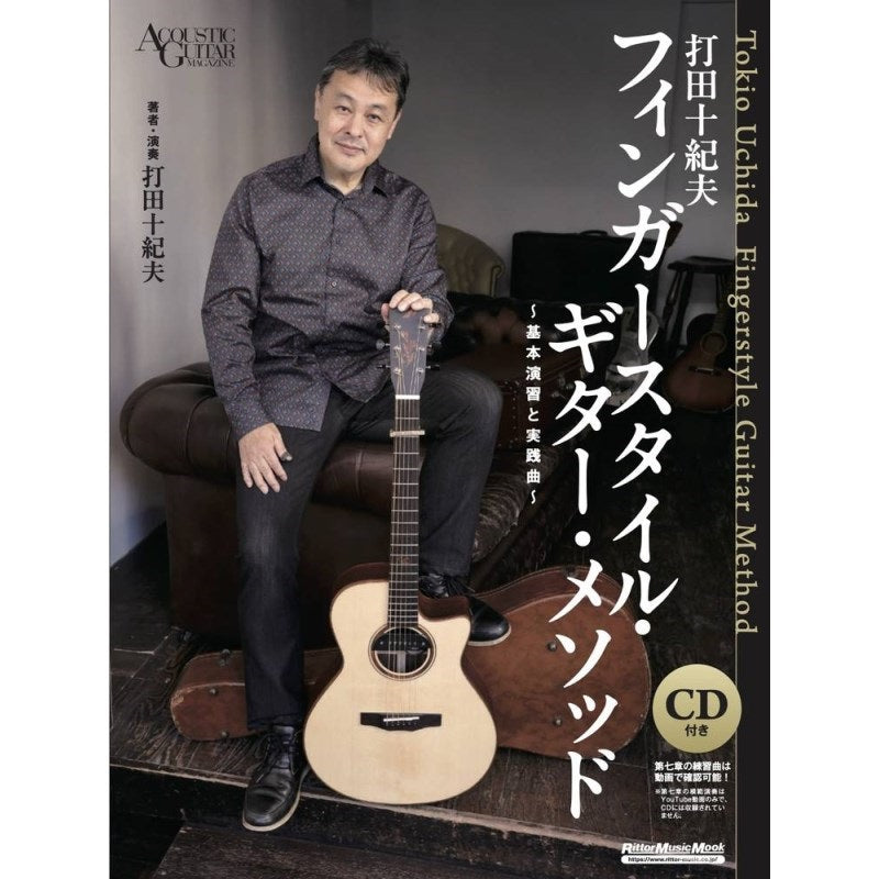 Tokio_Uchida_Fingerstyle_Guitar_Method_-_Basic_Exercises_and_Practice_Songs_01