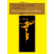 Trumpet_and_cornet_instruction_book_01