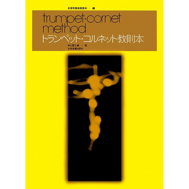 Trumpet_and_cornet_instruction_book_01