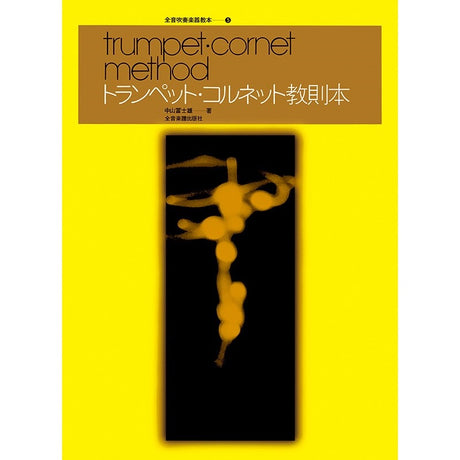 Trumpet_and_cornet_instruction_book_01
