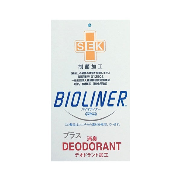 Trumpet_mouthpiece_pouch_made_with_Bioliner_fabric_02