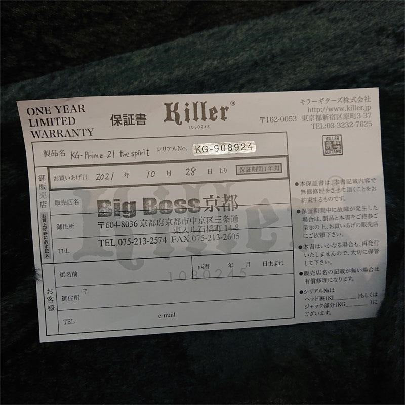 Used_KG-Prime_21_the_spirit_(See-through_cardinal_red)_[Akira_Takasaki_Model]_[SN_K5400212_KG-908924]_Killer_10