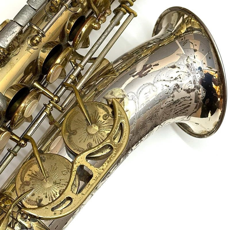 Used_King_Alto_Saxophone，_1962's_Super_20_Silver_Sonic，_Original_Lacquer，_S_N__382xx9_(As_Is)_05
