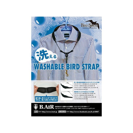 [WBS-BW-XL]_Washable_Bird_Strap_(Slim_Pad，_Wide_Plate_XL_Size)_02