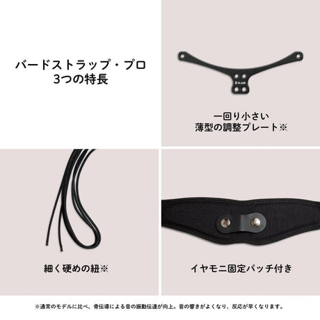 [WBSP-AC]_Bird_Strap_Pro_03