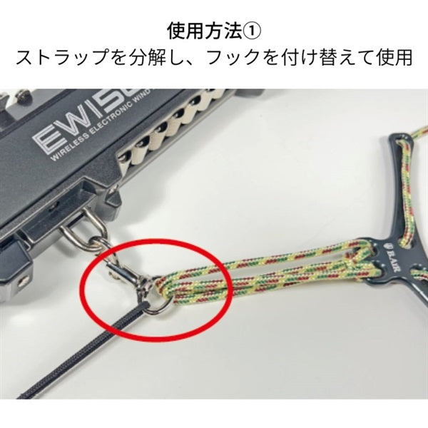 Wind_Synthesizer_Bird_Strap__Auxiliary_Blade_&_Hook_Set_[BS-WS-SPTB&SNHK]_02