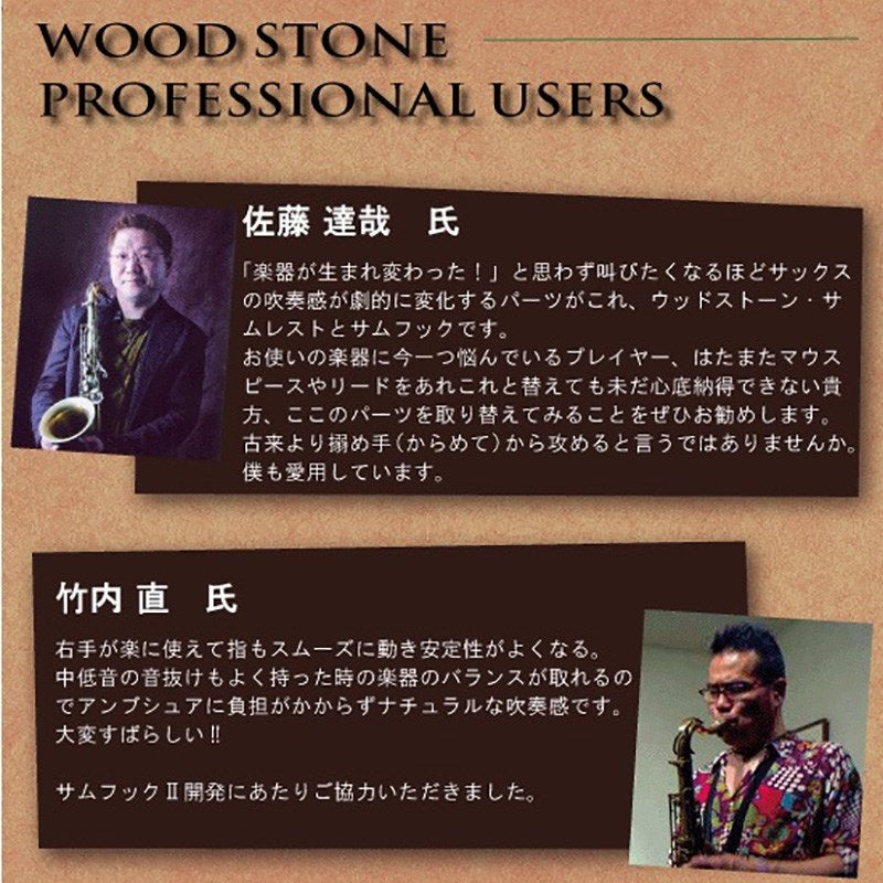 Woodstone_Saxophone_Thumb_Hook_I_SGP_for_Selmer_and_Yanagisawa_[Autumn_Super_Sale]_03