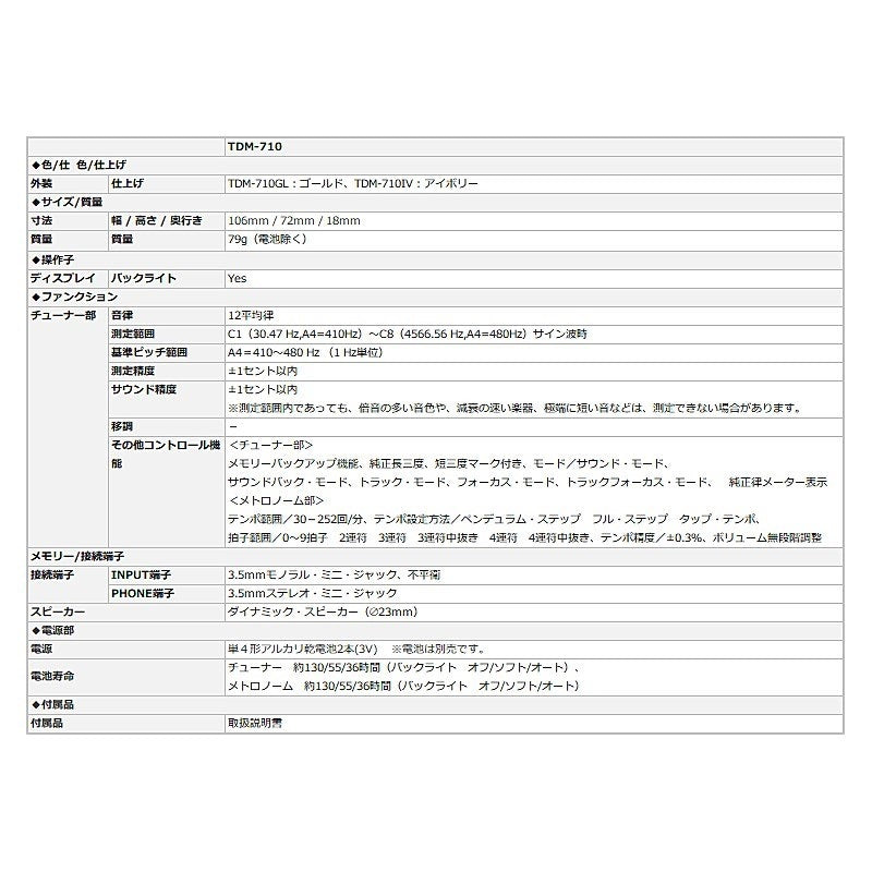 YAMAHA_TDM-710BLM_Tuner_&_Metronome_with_Microphone_3-Piece_Set_(TDM-710BLM_[TDM-710BL_&_TM-40IV]_MS-RKDX_VIVACE_MS-500)_[Best_Value_Set!]_05