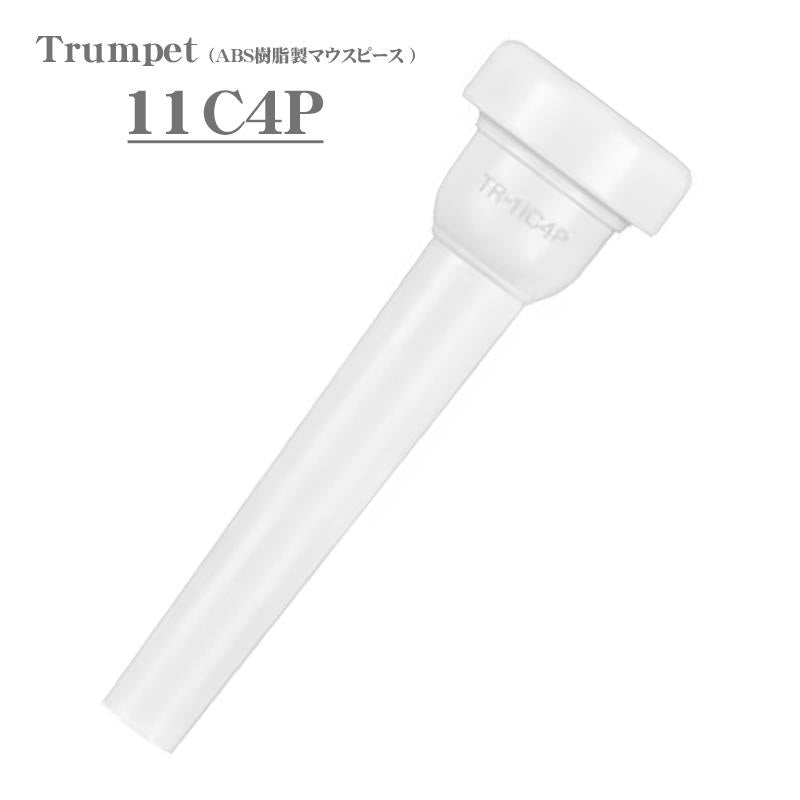 Yamaha___11C4P_Trumpet_Mouthpiece_(ABS_Resin)_[Scheduled_for_release_in_late_May_☆_Pre-orders_now_being_accepted]_01