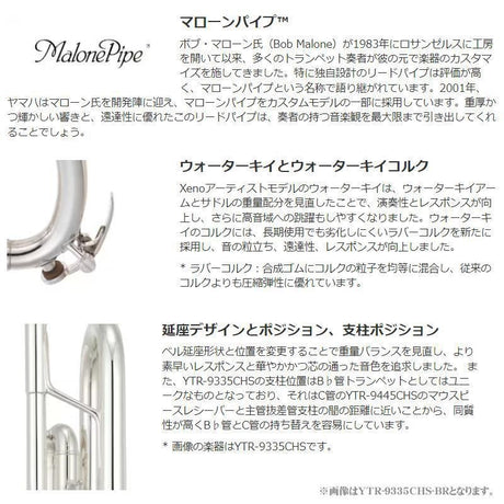 Yamaha___YTR-9335CH-BR_GL_[Bb_Trumpet]_[5-Year_Warranty]_[Pre-shipment_Adjustment_for_Peace_of_Mind]_05