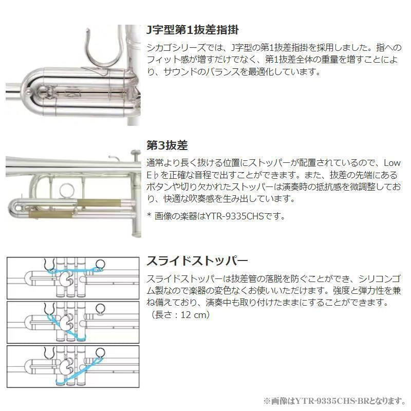 Yamaha___YTR-9335CH-BR_GL_[Bb_Trumpet]_[5-Year_Warranty]_[Pre-shipment_Adjustment_for_Peace_of_Mind]_06