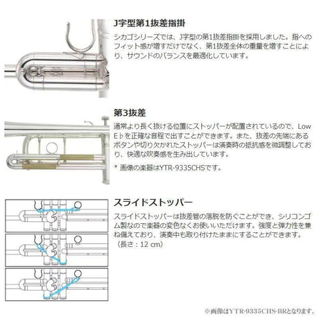 Yamaha___YTR-9335CH-BR_GL_[Bb_Trumpet]_[5-Year_Warranty]_[Pre-shipment_Adjustment_for_Peace_of_Mind]_06