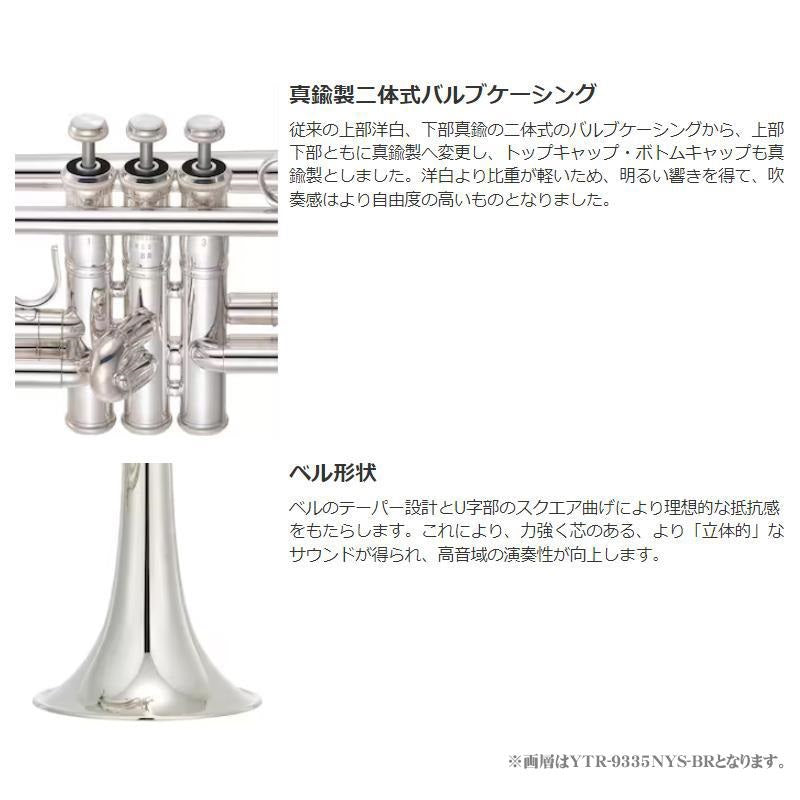 Yamaha___YTR-9335NY-BR_GL_[Bb_Trumpet]_[5-Year_Warranty]_[Pre-shipment_Adjustment_for_Peace_of_Mind]_03