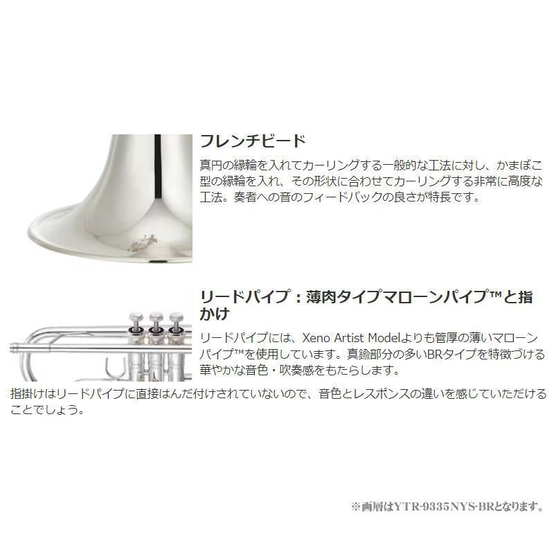 Yamaha___YTR-9335NY-BR_GL_[Bb_Trumpet]_[5-Year_Warranty]_[Pre-shipment_Adjustment_for_Peace_of_Mind]_04