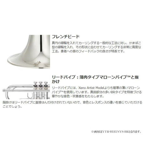 Yamaha___YTR-9335NY-BR_GL_[Bb_Trumpet]_[5-Year_Warranty]_[Pre-shipment_Adjustment_for_Peace_of_Mind]_04