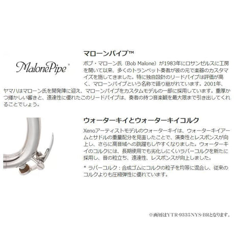 Yamaha___YTR-9335NY-BR_GL_[Bb_Trumpet]_[5-Year_Warranty]_[Pre-shipment_Adjustment_for_Peace_of_Mind]_05