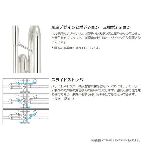 Yamaha___YTR-9335NY-BR_GL_[Bb_Trumpet]_[5-Year_Warranty]_[Pre-shipment_Adjustment_for_Peace_of_Mind]_06