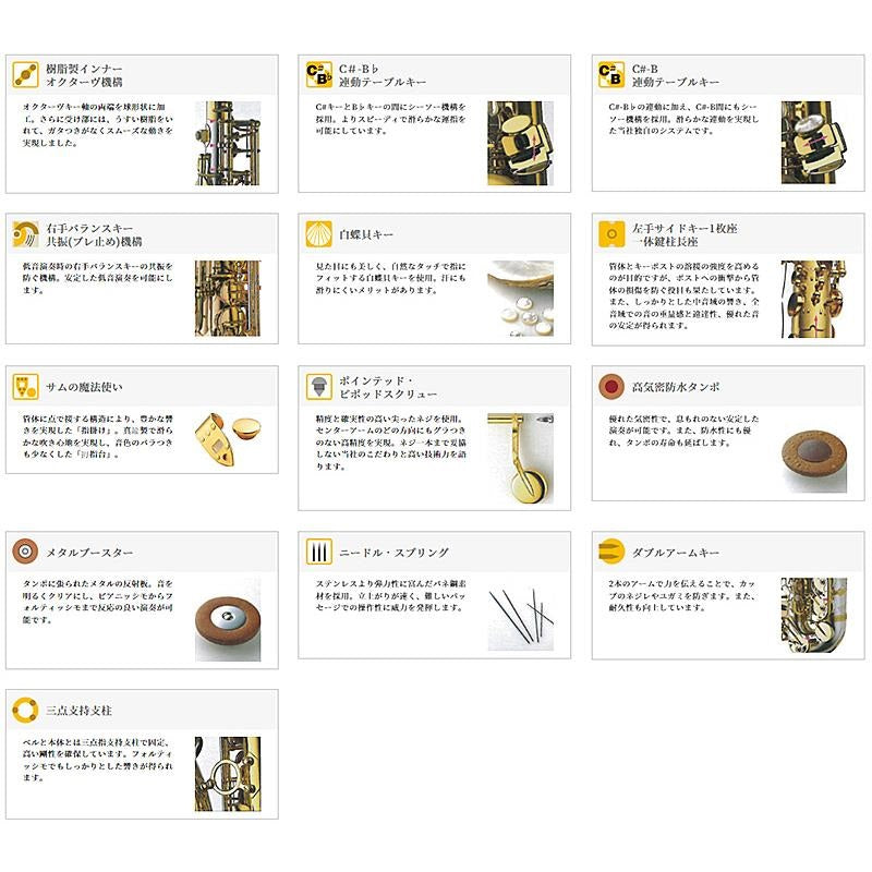 Yanagisawa_A-WO37_Alto_Saxophone_[Adjusted_and_Set_Up_Before_Shipment]_[Free_Key_Balance_Adjustment_for_5_Years]_04