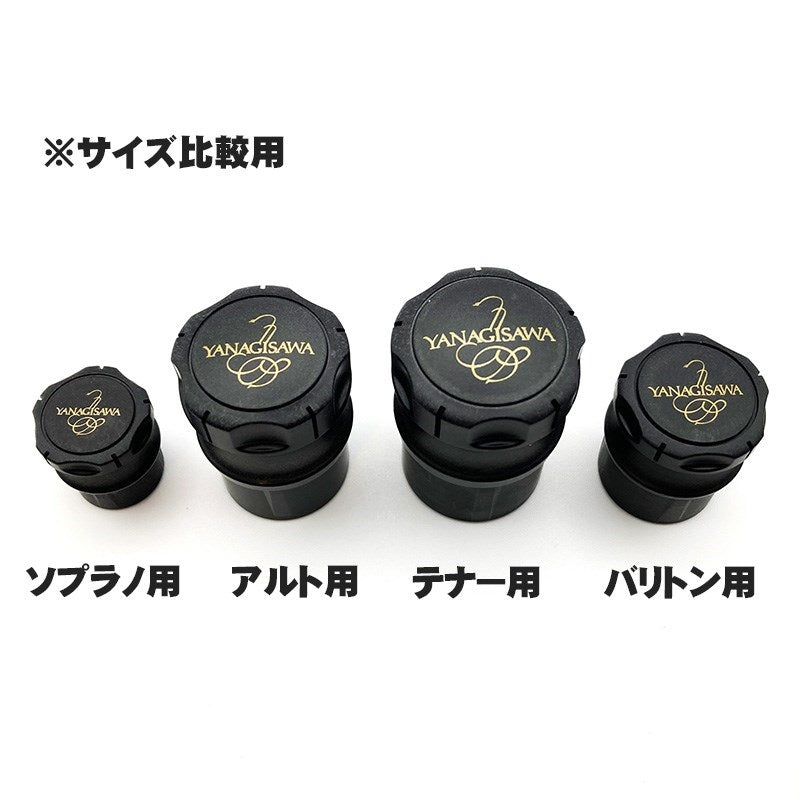 Yanagisawa_End_Plug_for_Soprano_Saxophone，_Made_by_Mapuka_02
