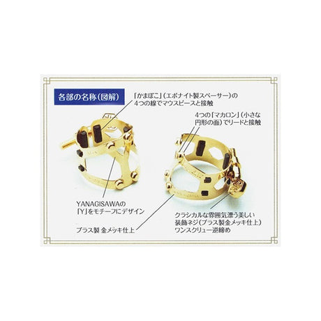 Yanagisawa_Yany_SIXS_Soprano_Saxophone_Ligature_05