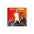 ex-male____Beautiful!!_(CD)_01